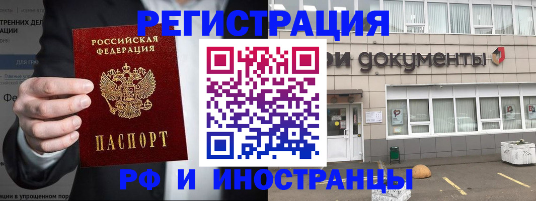регистрация для школы в Белорецке