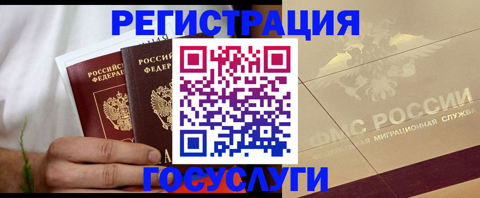 прописка в квартире в Белорецке