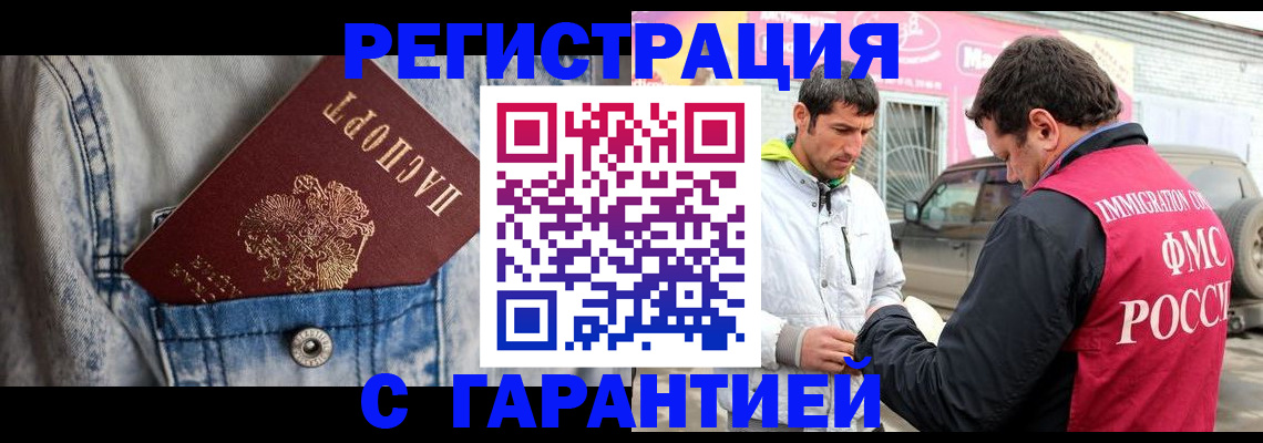 прописка для школы в Белорецке